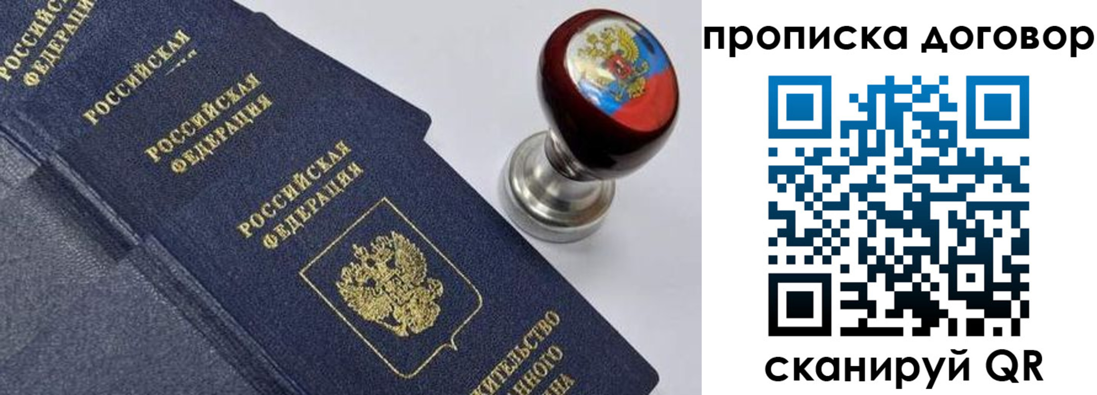 временная регистрация адрес в Истре