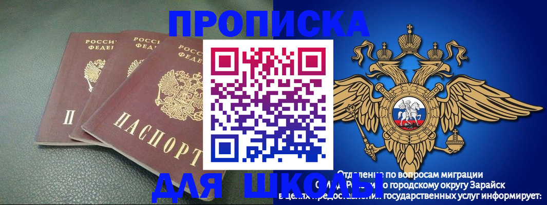 регистрация в Истре